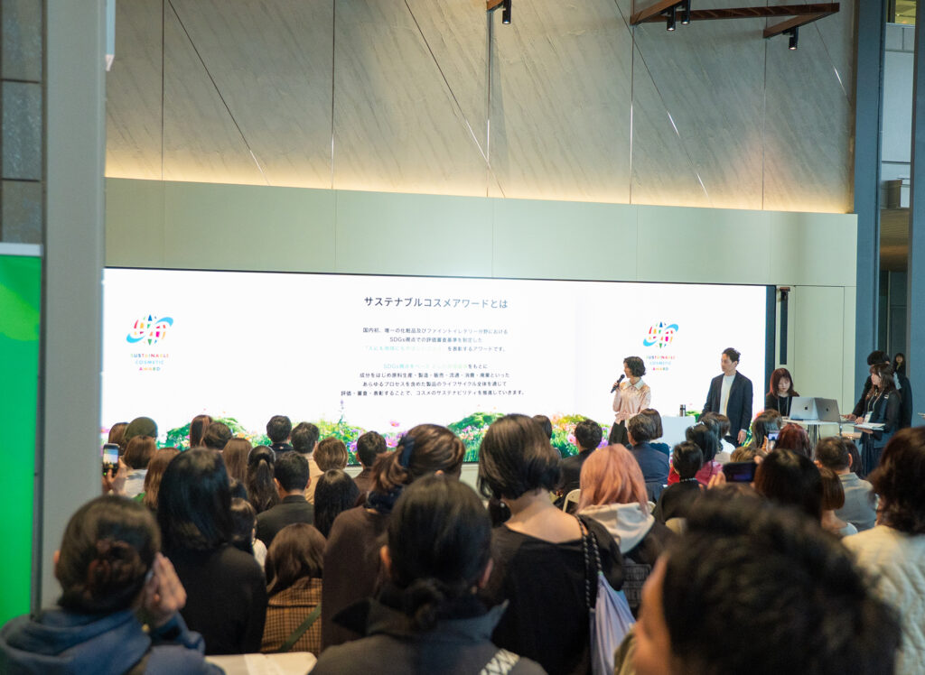 サステナブルコスメアワード