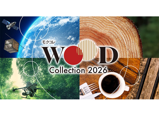 「WOOD コレクション2026 」に参加しますのサムネイル