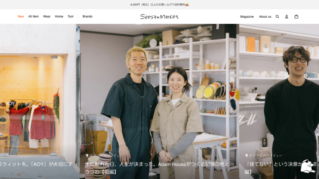 セレクトショップECサイトのサムネイル